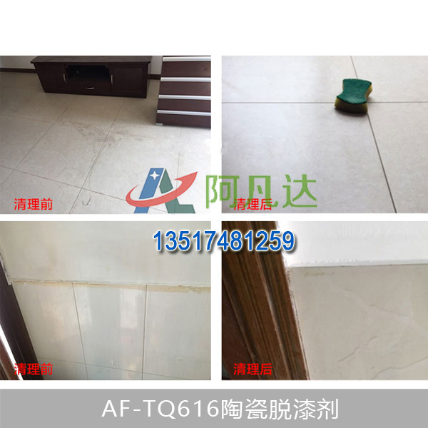 AF-TQ616陶瓷亚洲精品人妻在线